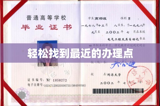 龙岩轻松找到最近的办理点