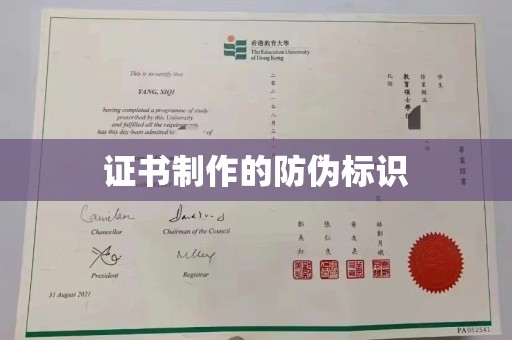 龙岩证书制作的防伪标识